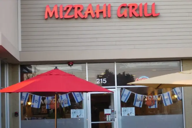 Mizrahi Grill